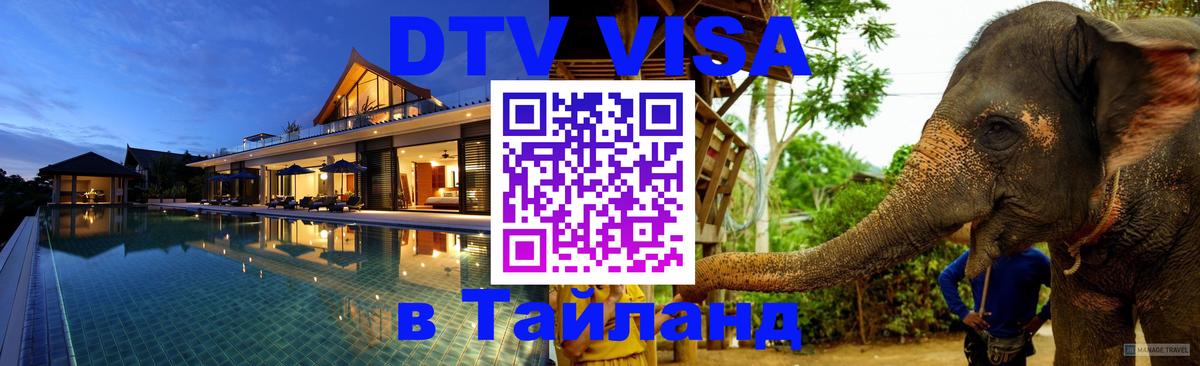 Сколько стоит DTV виза — актуальные цены, оформление даже без документов - 20.11.2025 